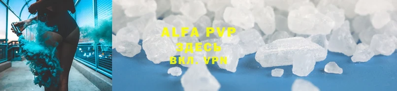 Alpha PVP VHQ  Новоуральск 