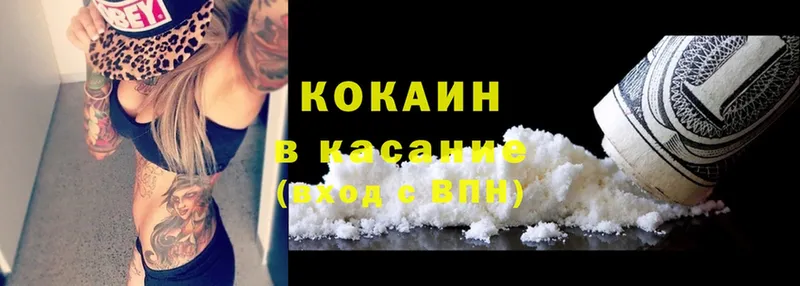 даркнет Telegram  Новоуральск  Cocaine FishScale 