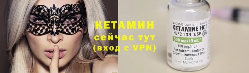 КЕТАМИН VHQ  Новоуральск 